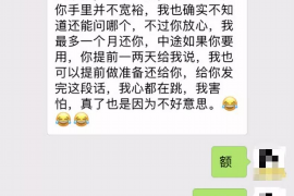 桂阳要账公司更多成功案例详情